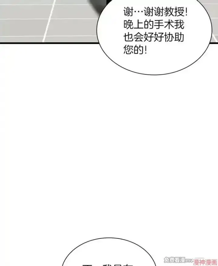 《AI神医的诞生》第67话图118