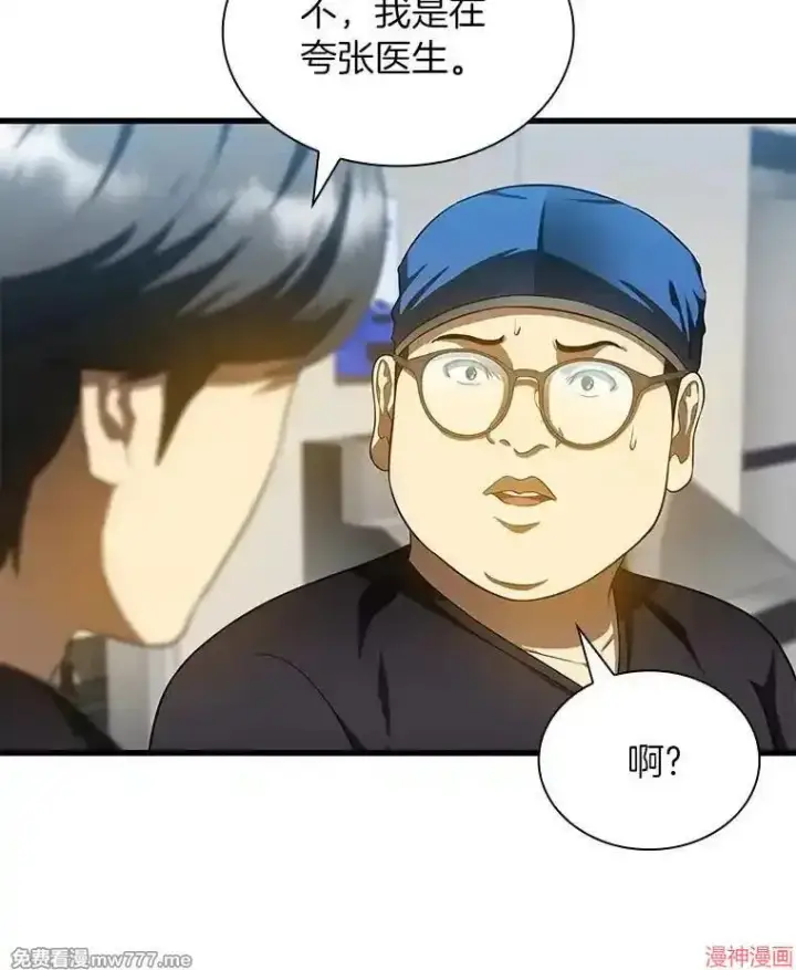 《AI神医的诞生》第67话图119