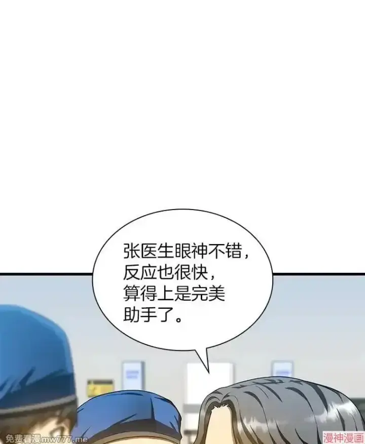 《AI神医的诞生》第67话图120