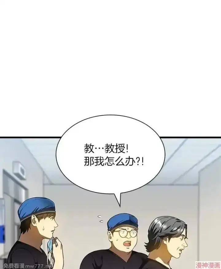 《AI神医的诞生》第67话图122