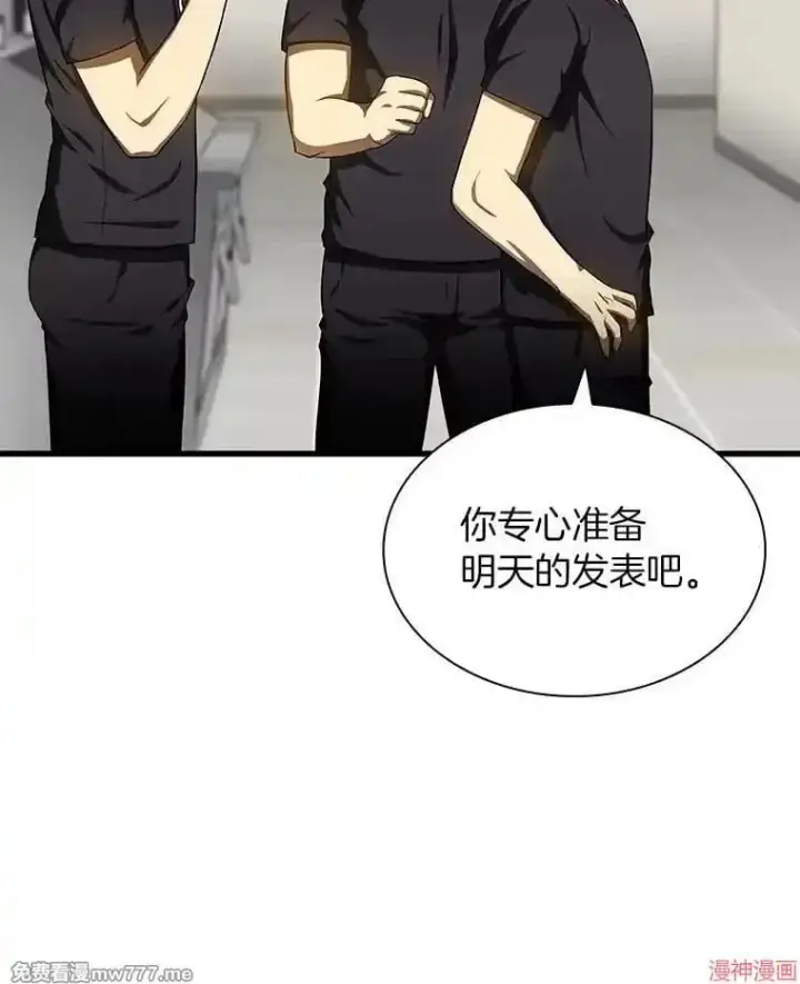 《AI神医的诞生》第67话图123