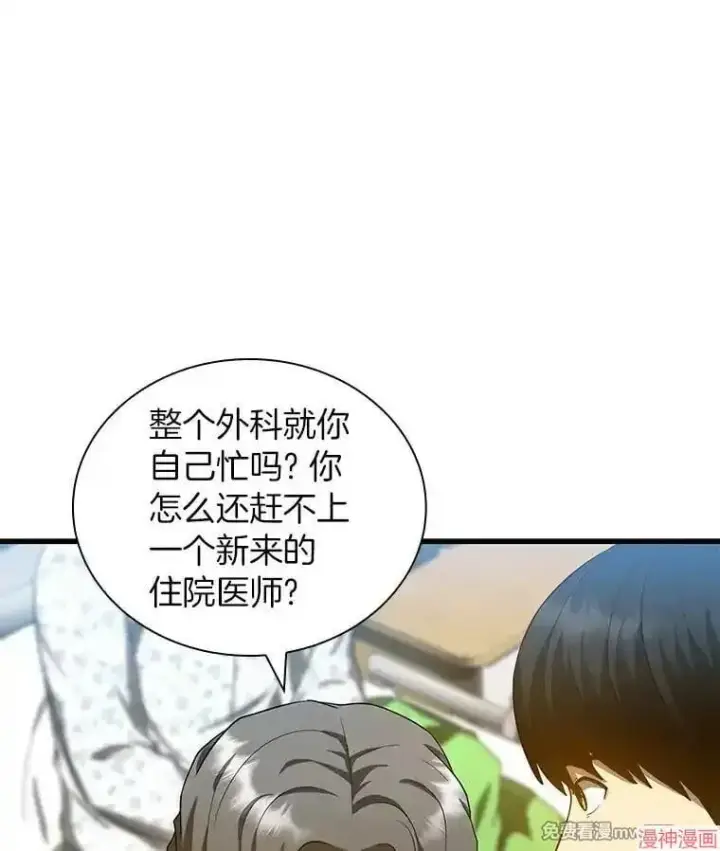 《AI神医的诞生》第67话图13