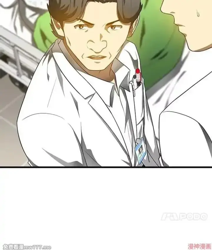 《AI神医的诞生》第67话图14