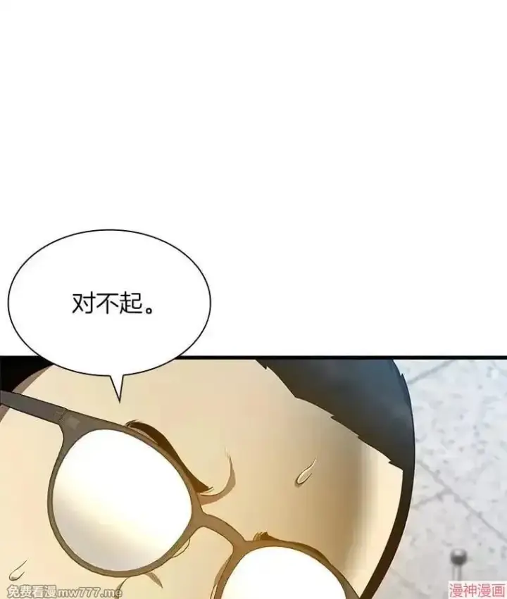 《AI神医的诞生》第67话图15