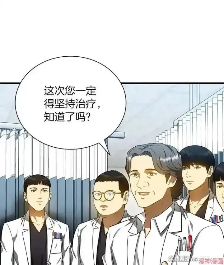 《AI神医的诞生》第67话图17