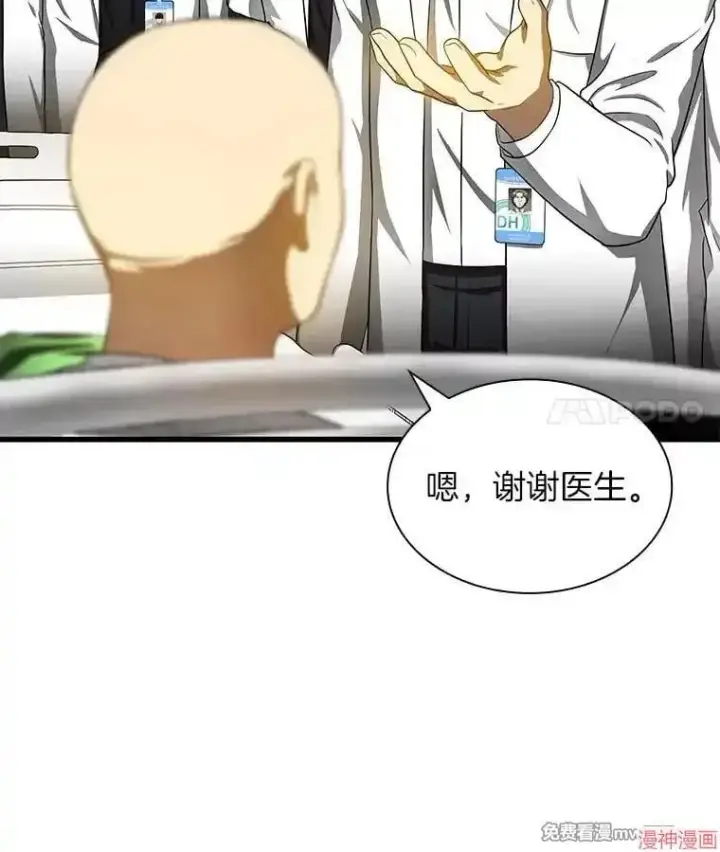 《AI神医的诞生》第67话图18