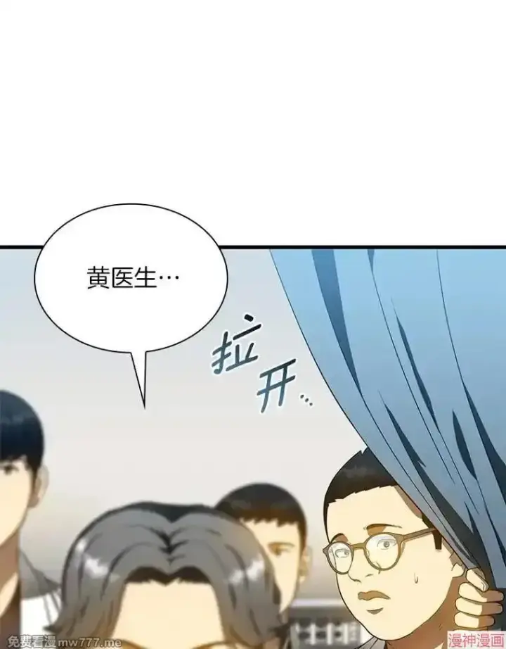 《AI神医的诞生》第67话图19
