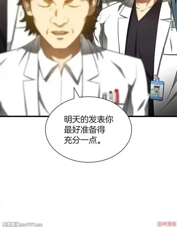 《AI神医的诞生》第67话图20