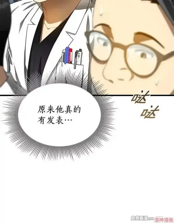 《AI神医的诞生》第67话图22