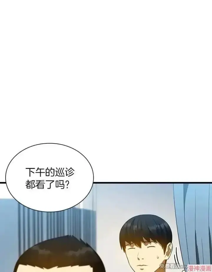 《AI神医的诞生》第67话图26