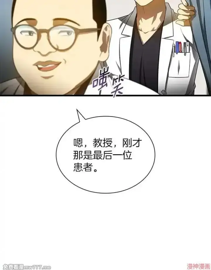 《AI神医的诞生》第67话图27