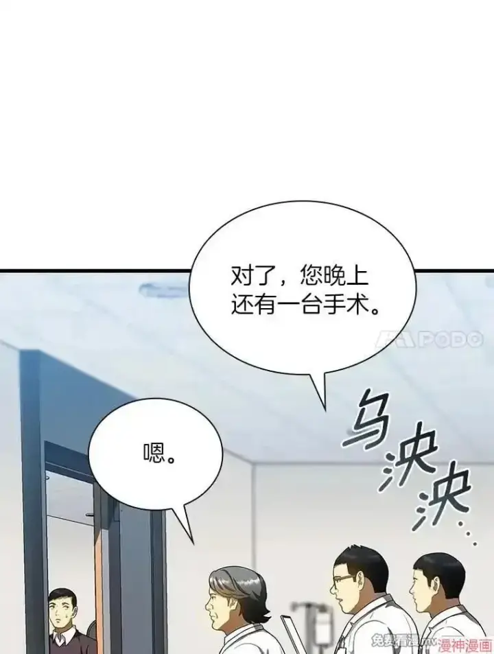 《AI神医的诞生》第67话图28