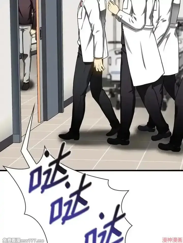 《AI神医的诞生》第67话图29