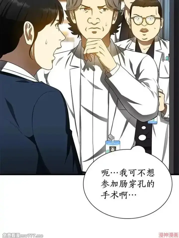 《AI神医的诞生》第67话图33