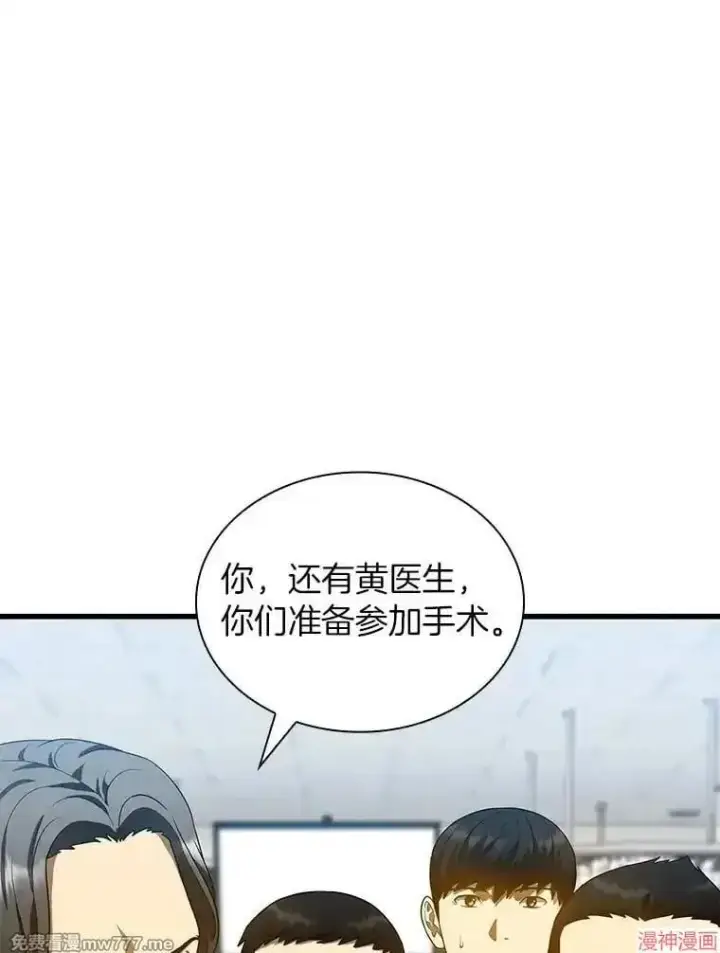 《AI神医的诞生》第67话图34