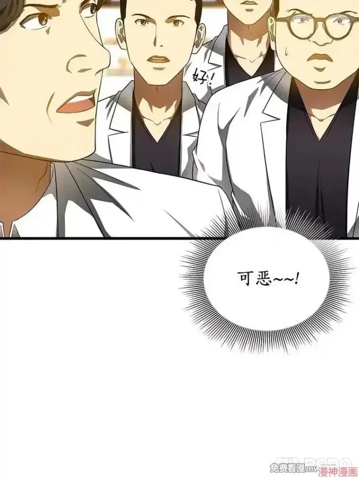 《AI神医的诞生》第67话图35