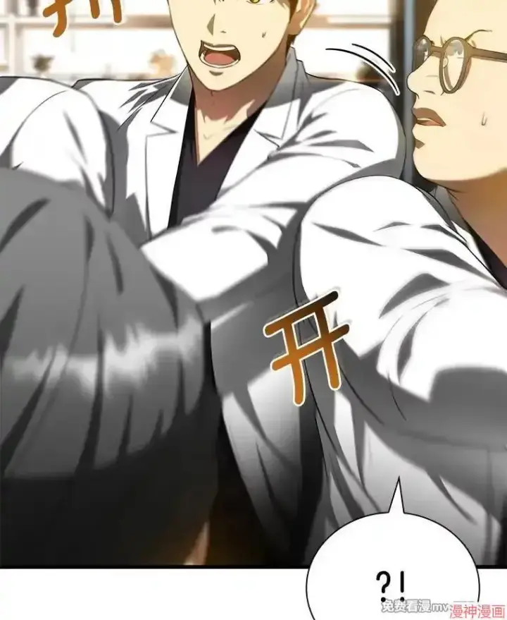 《AI神医的诞生》第67话图37