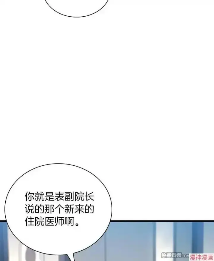 《AI神医的诞生》第67话图40