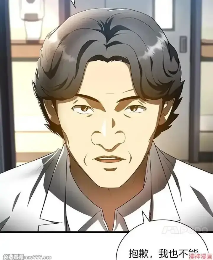 《AI神医的诞生》第67话图41