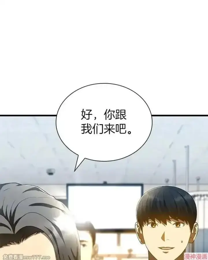 《AI神医的诞生》第67话图46