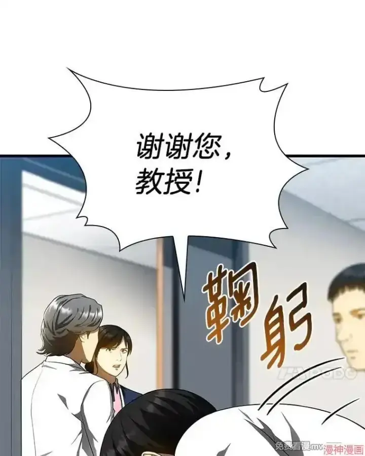 《AI神医的诞生》第67话图48