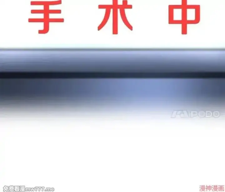 《AI神医的诞生》第67话图53