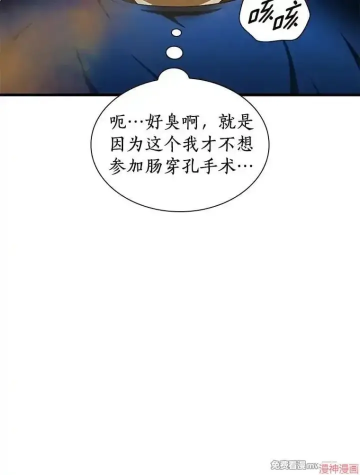 《AI神医的诞生》第67话图56