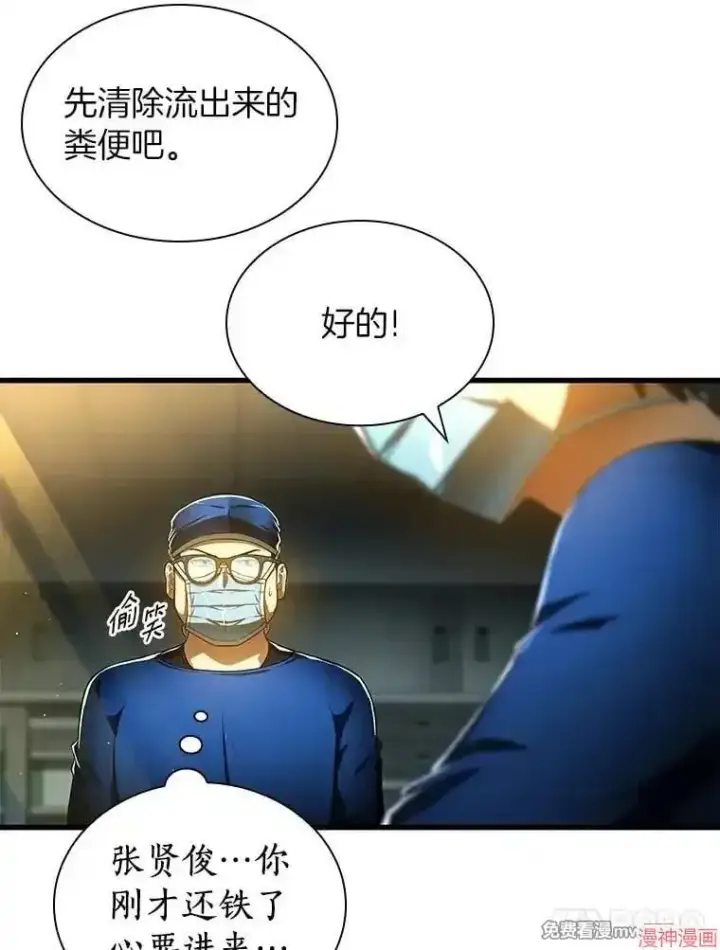 《AI神医的诞生》第67话图57