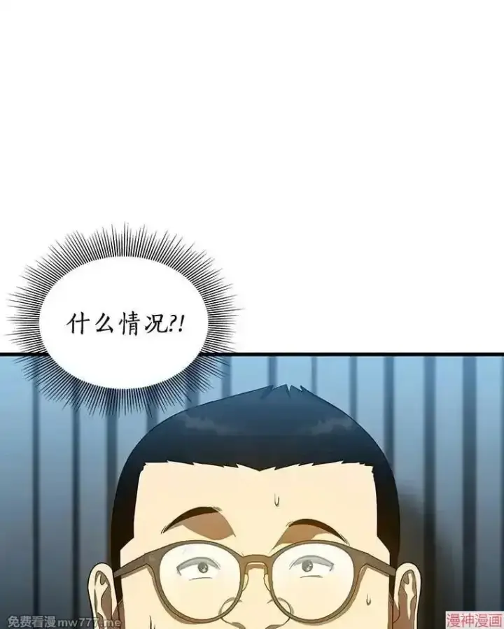 《AI神医的诞生》第67话图6