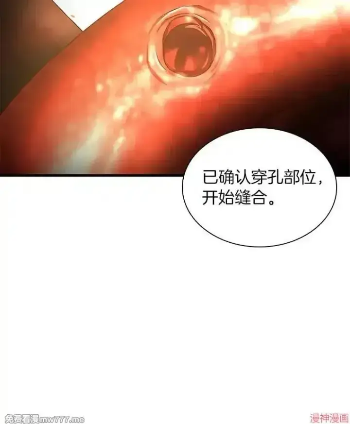 《AI神医的诞生》第67话图65
