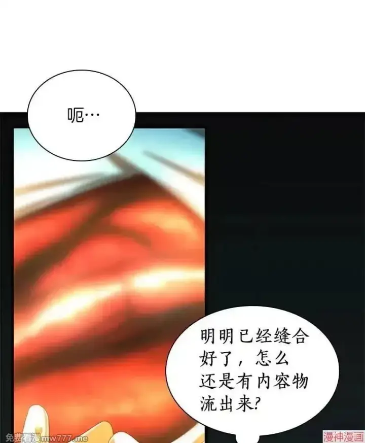 《AI神医的诞生》第67话图66