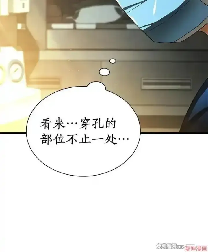 《AI神医的诞生》第67话图68