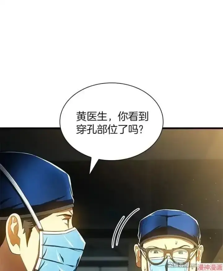 《AI神医的诞生》第67话图69