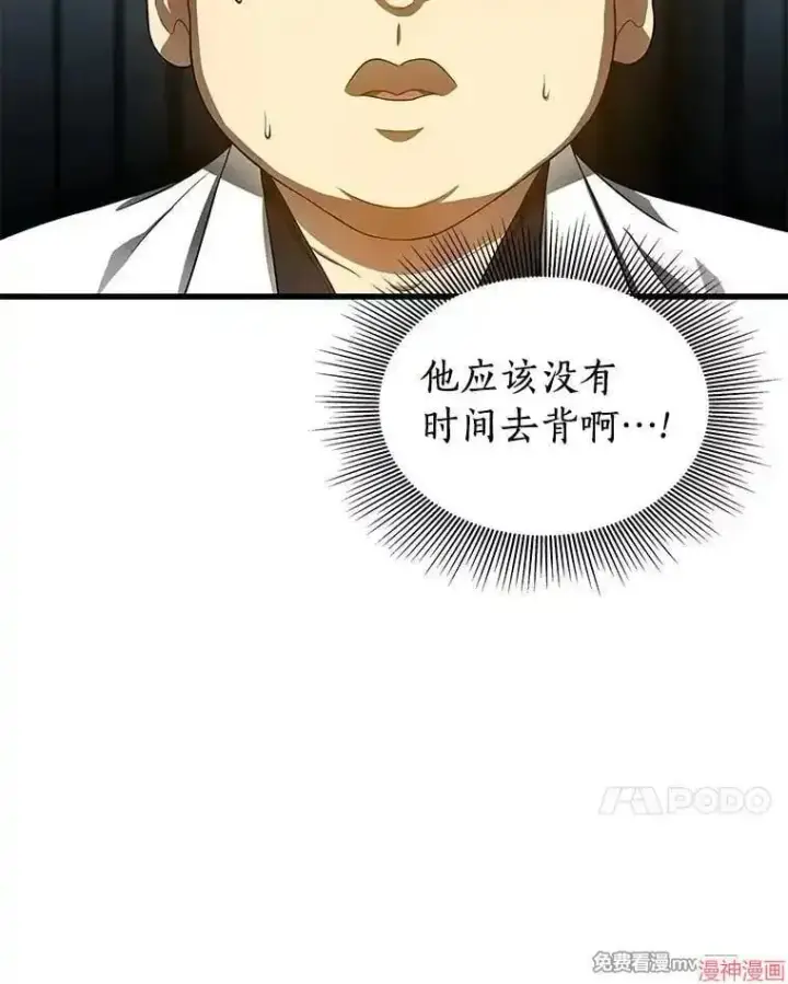 《AI神医的诞生》第67话图7