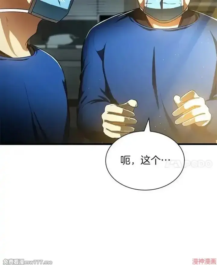 《AI神医的诞生》第67话图70