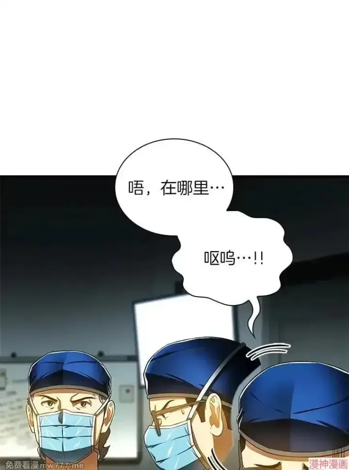 《AI神医的诞生》第67话图71