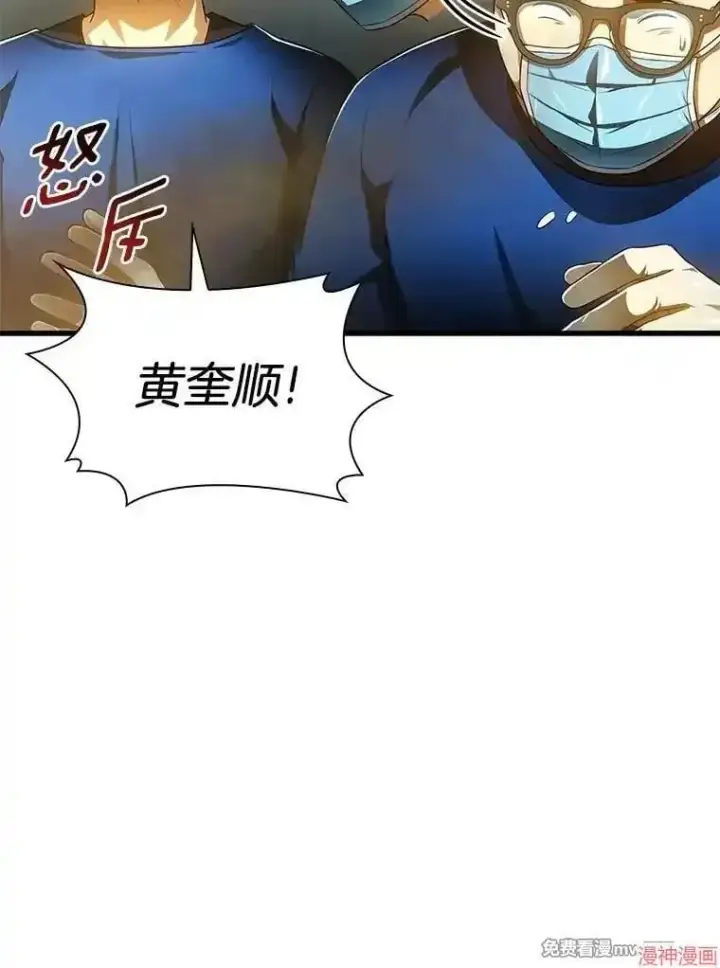 《AI神医的诞生》第67话图72