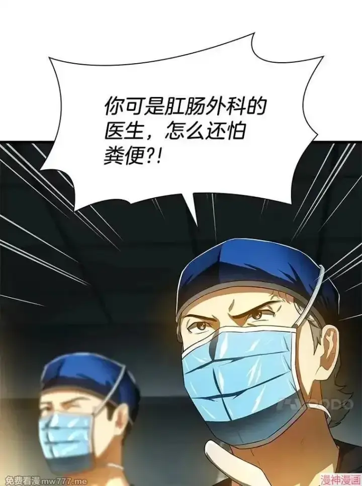 《AI神医的诞生》第67话图73