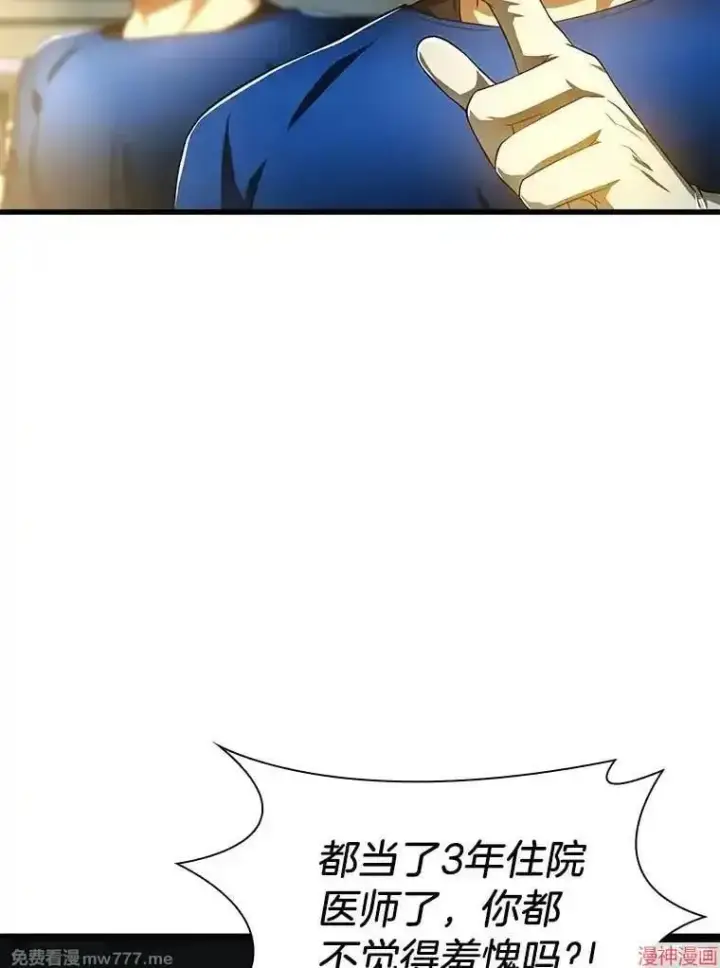 《AI神医的诞生》第67话图74