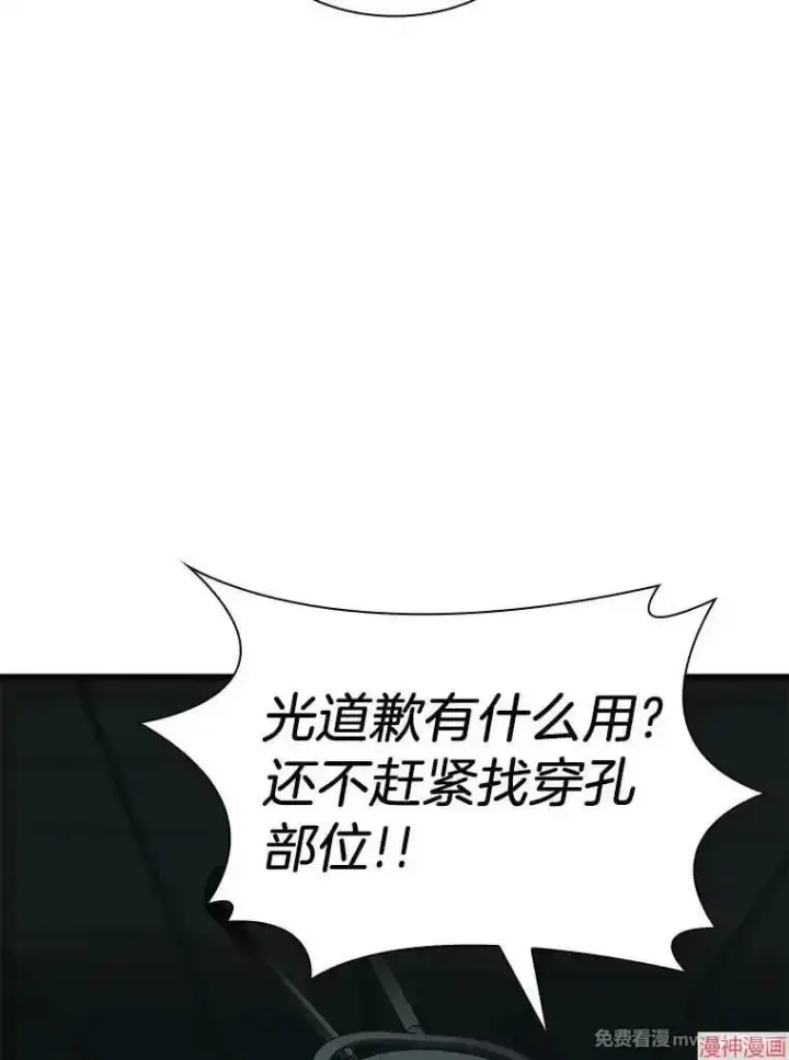 《AI神医的诞生》第67话图76