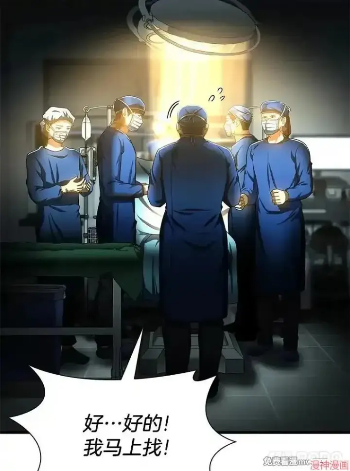 《AI神医的诞生》第67话图77