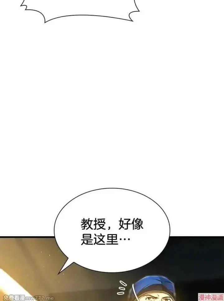 《AI神医的诞生》第67话图78