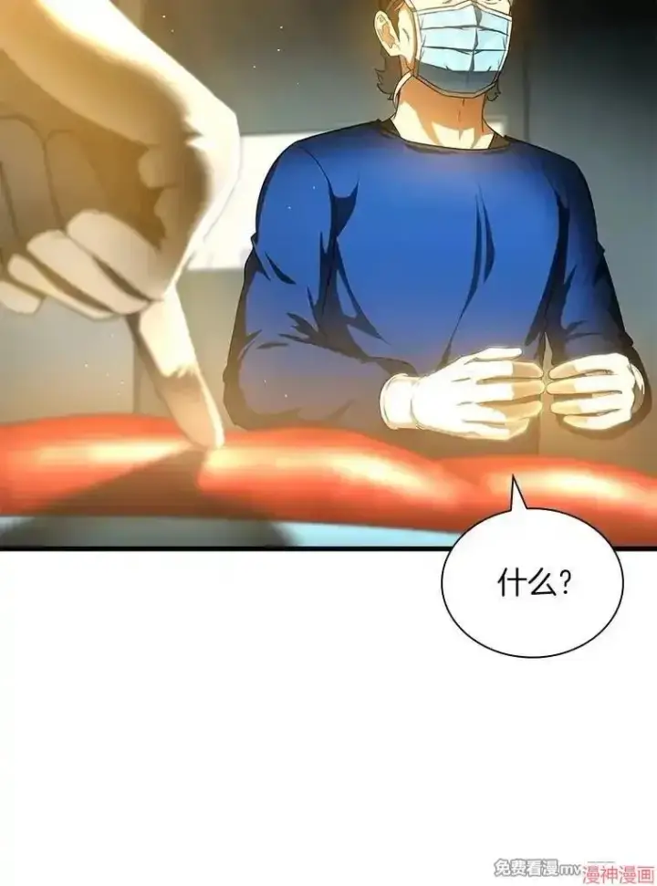 《AI神医的诞生》第67话图79