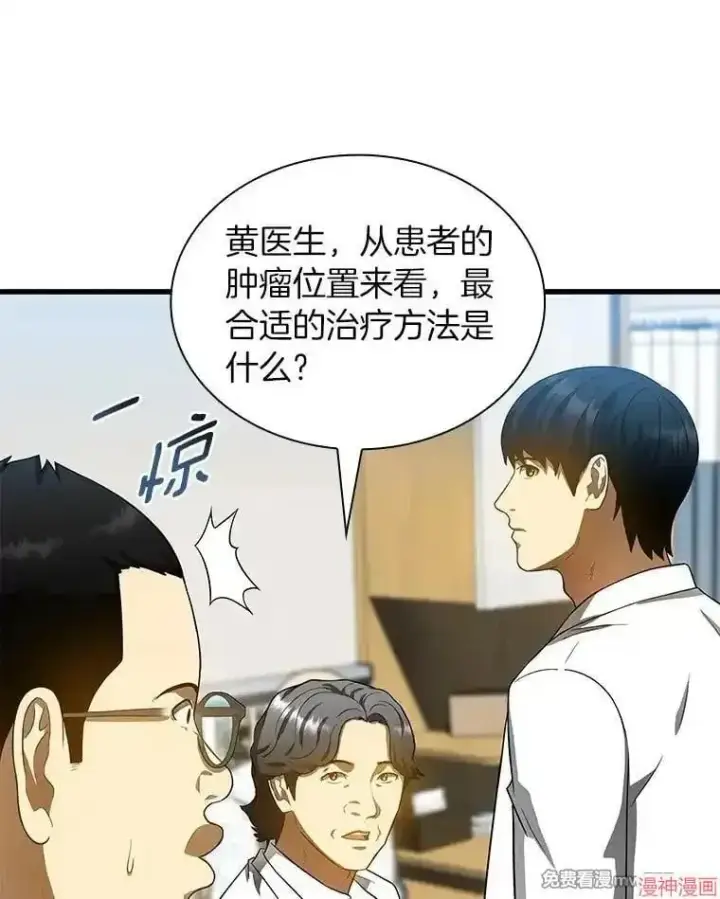 《AI神医的诞生》第67话图8