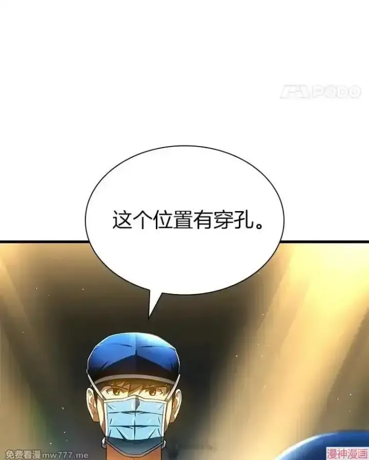 《AI神医的诞生》第67话图80