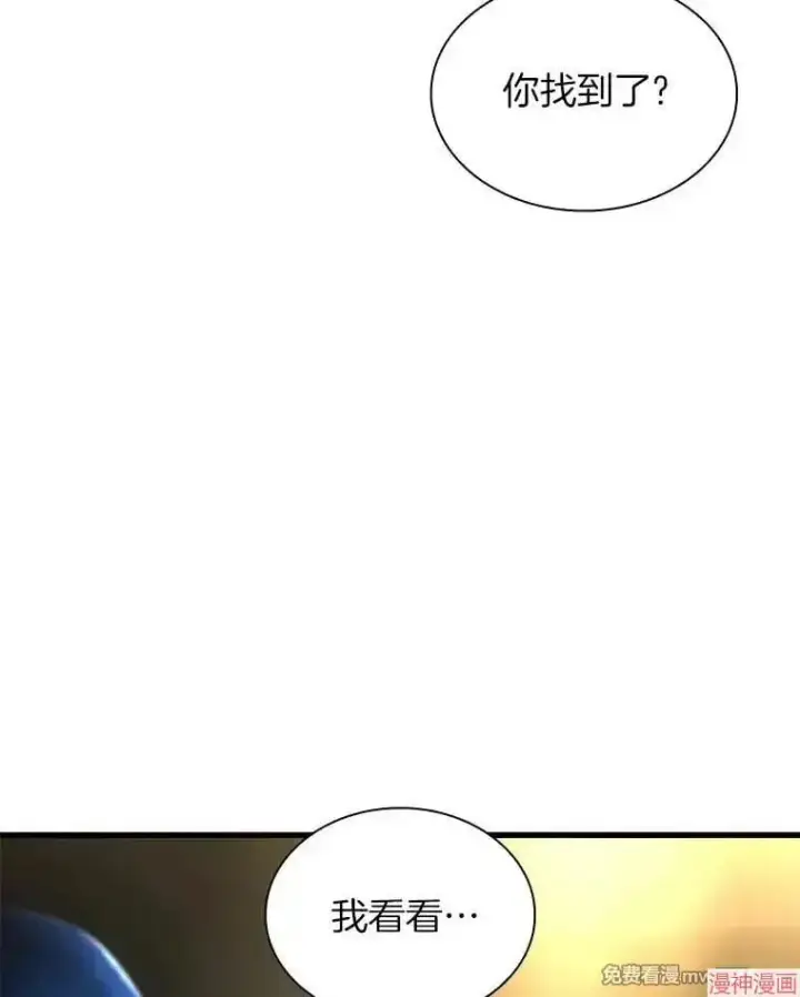 《AI神医的诞生》第67话图82