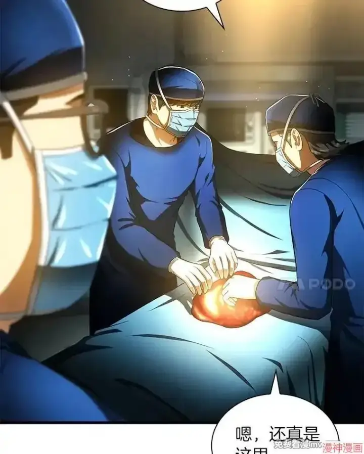 《AI神医的诞生》第67话图83