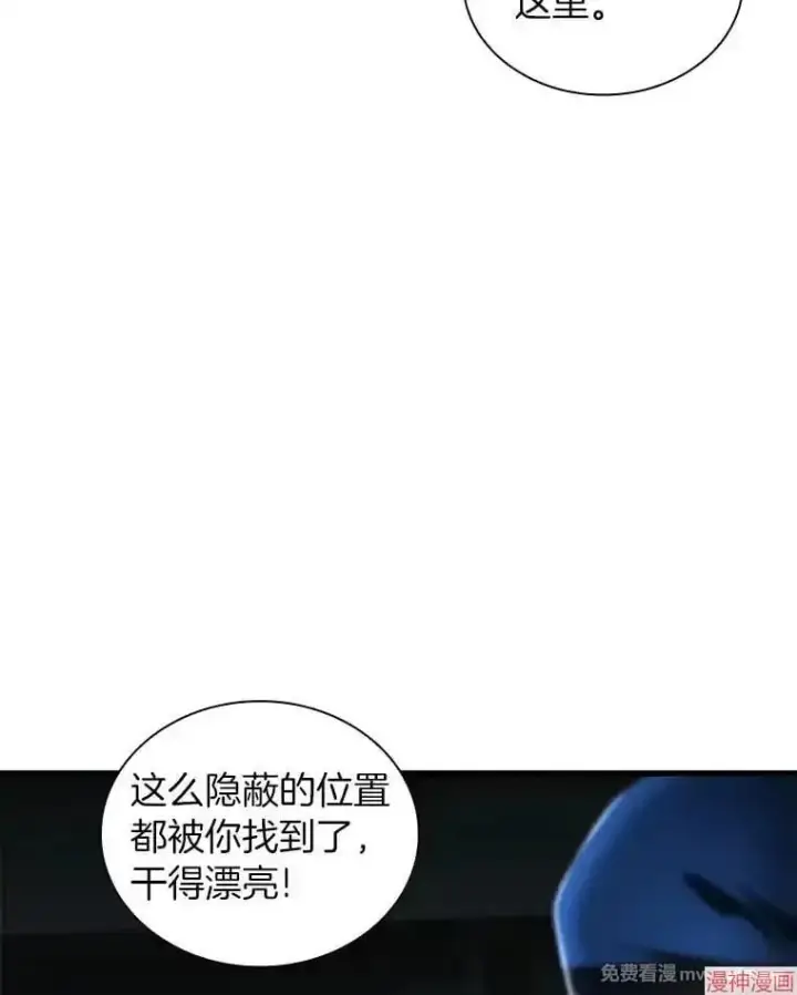 《AI神医的诞生》第67话图84