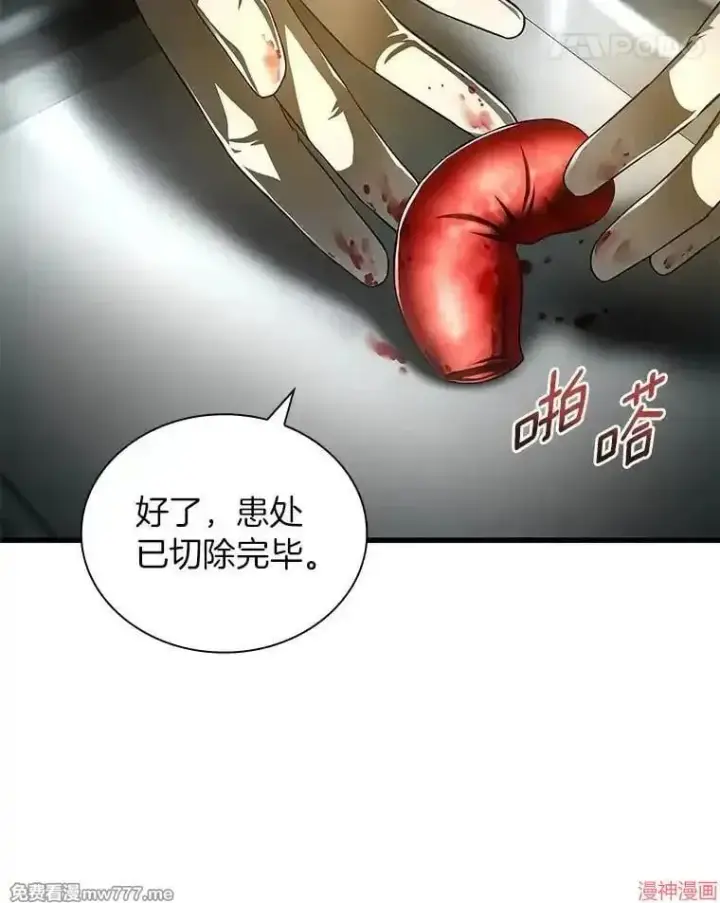 《AI神医的诞生》第67话图87