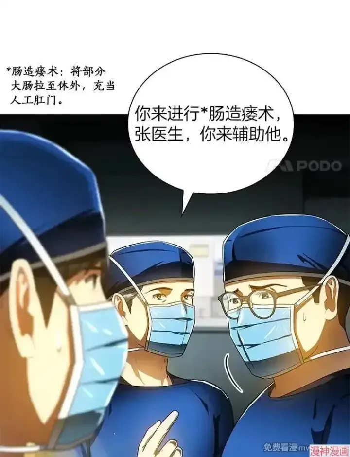 《AI神医的诞生》第67话图90
